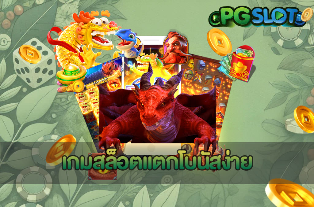 สล็อต Graffiti Rush ใหม่จาก PGSLOT โบนัสสูงสุด x5000 แตกง่าย 3 เกมสล็อตแตกโบนัสง่าย