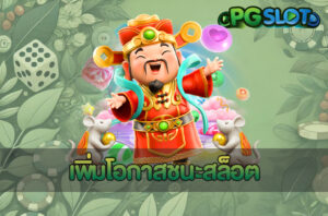 วิธีสังเกตเว็บสล็อตปลอม: ป้องกันการโกงและรักษาความปลอดภัยในการเดิมพัน 100% 11 เพิ่มโอกาสชนะสล็อต