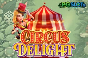 ทดลองเล่น Circus Delight