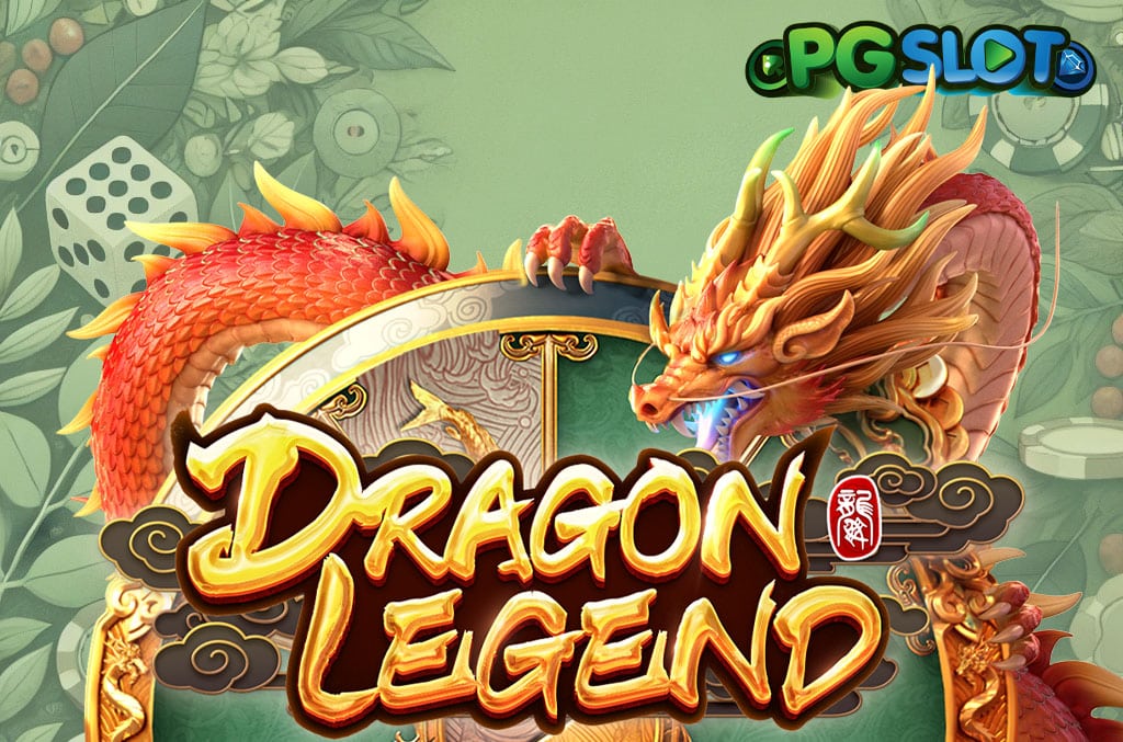 ทดลองเล่น Dragon Legend