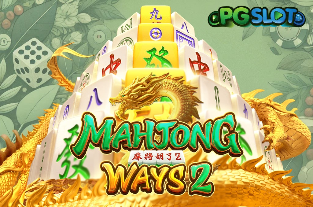 ทดลองเล่น Mahjong Ways 2