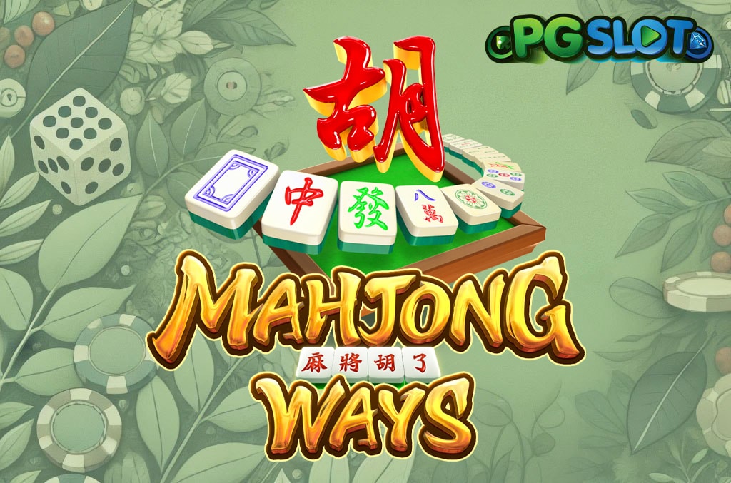 ทดลองเล่น Mahjong Ways