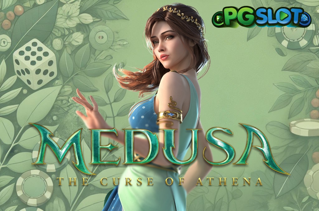 ทดลองเล่น Medusa