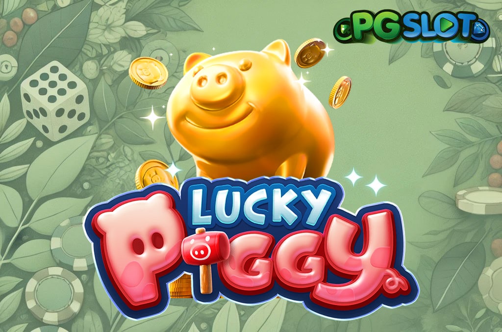 ทดลองเล่น Lucky Piggy