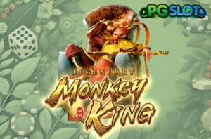 ทดลองเล่น Legendary Monkey King